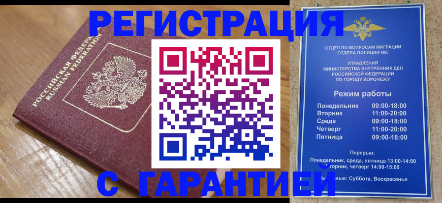 прописка в квартире в Астрахани