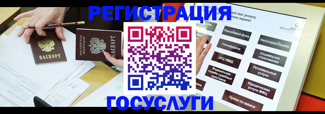 временная регистрация надежно в Астрахани