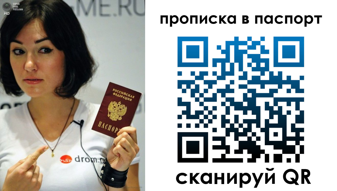 прописка гарантия в Астрахани