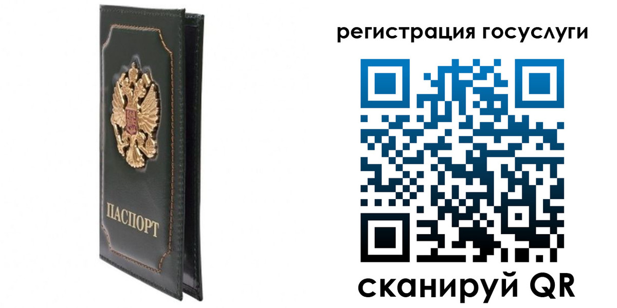 временная регистрация в Астрахани