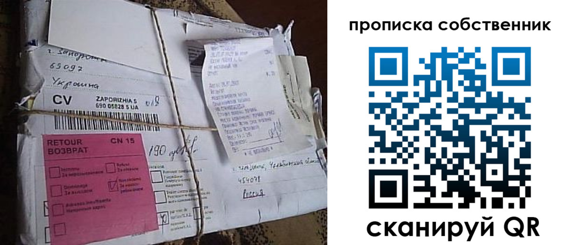 прописка в Астрахани