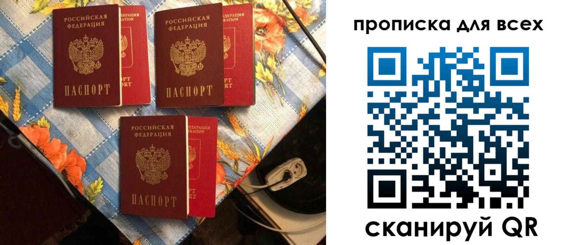 временная регистрация гарантия в Астрахани