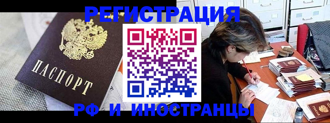 временная регистрация госуслуги в Астрахани