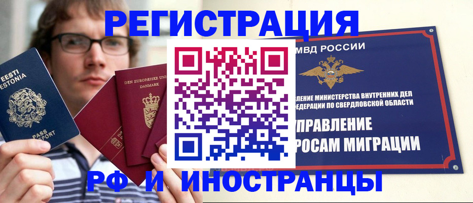 временная регистрация госуслуги в Астрахани