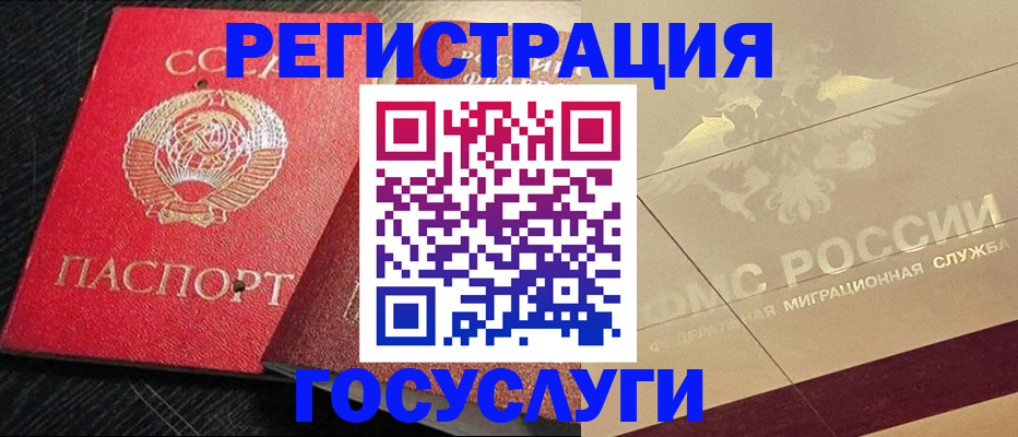 прописка 2025 в Астрахани