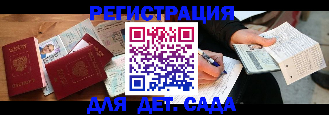 временная регистрация в квартире в Астрахани