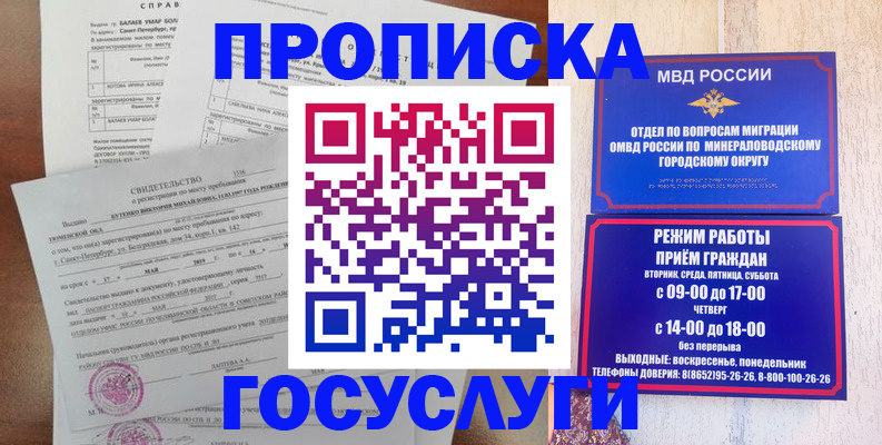 временная регистрация для всех в Астрахани