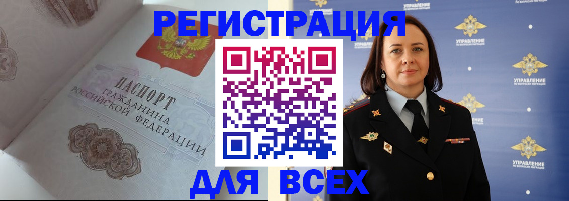 прописка в квартире в Астрахани