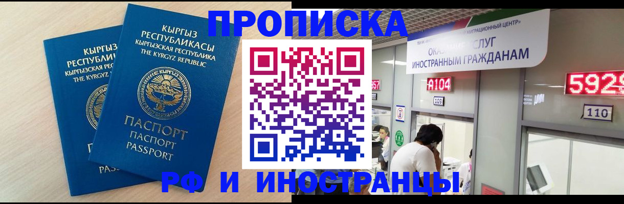 прописка поиск в Астрахани